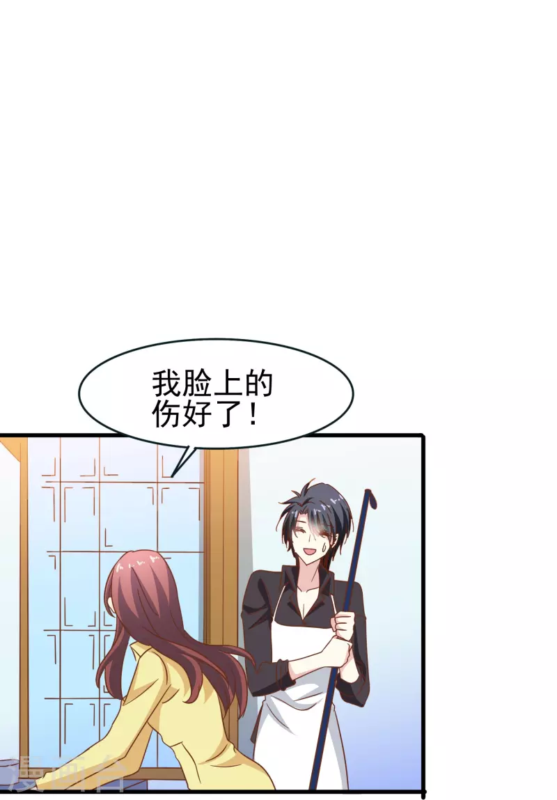 第41话 多大仇都不能耽误赚钱3