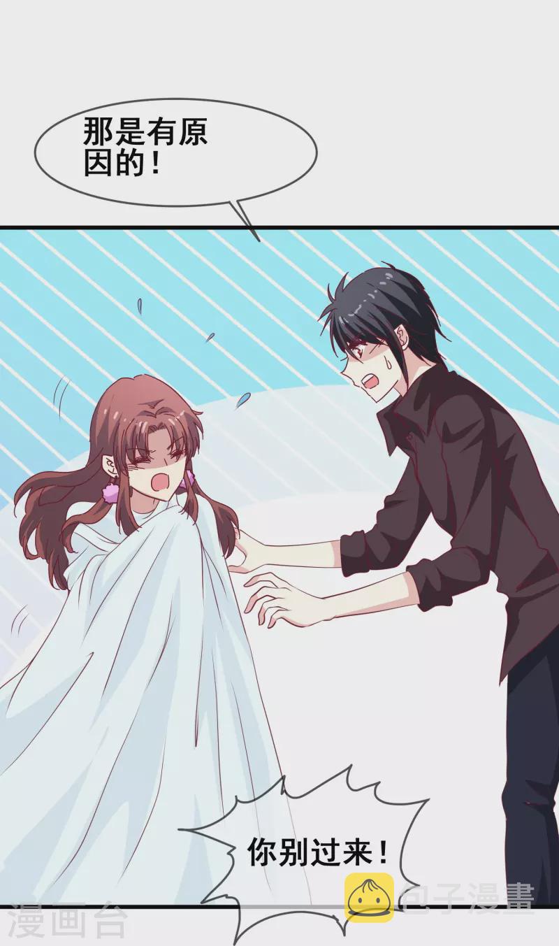 第45话 爲什麽说着爱我却要伤害我？27