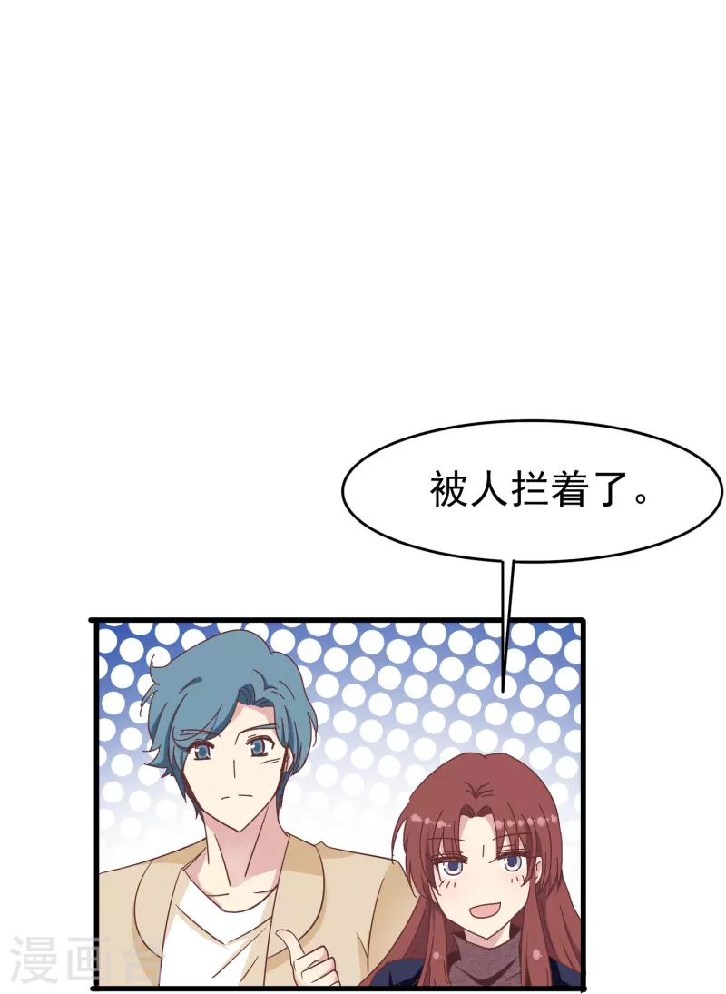 第36话 前男友是个什麽生物？35