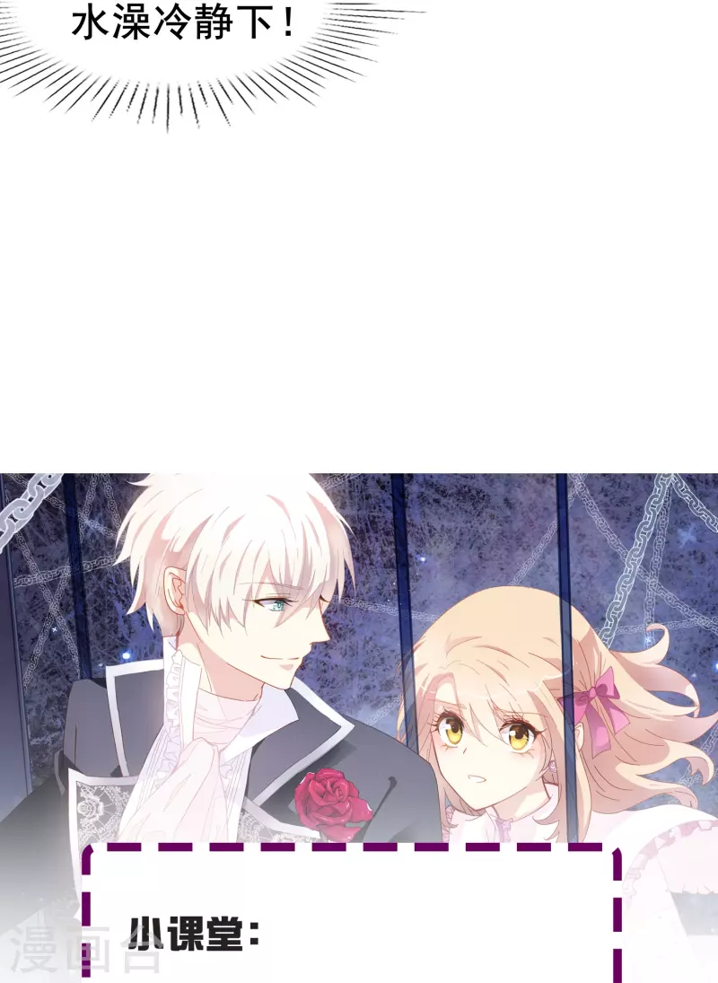 第58话 计划逃跑第二招：先迎合一下37