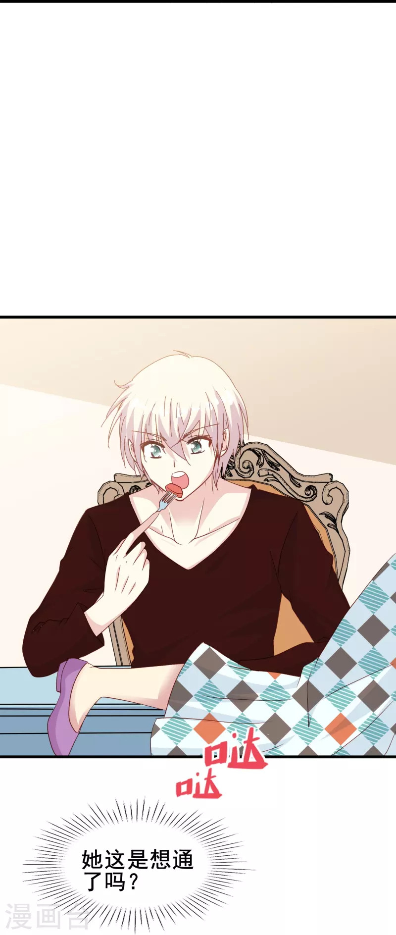 第61话 爲什麽男主不能好好说话？29