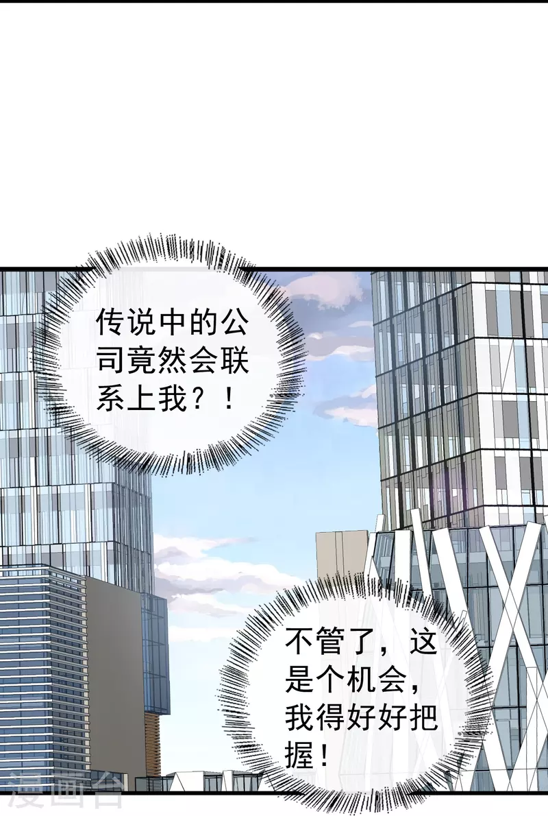 第5话 尚婉婉，我们又见面了26