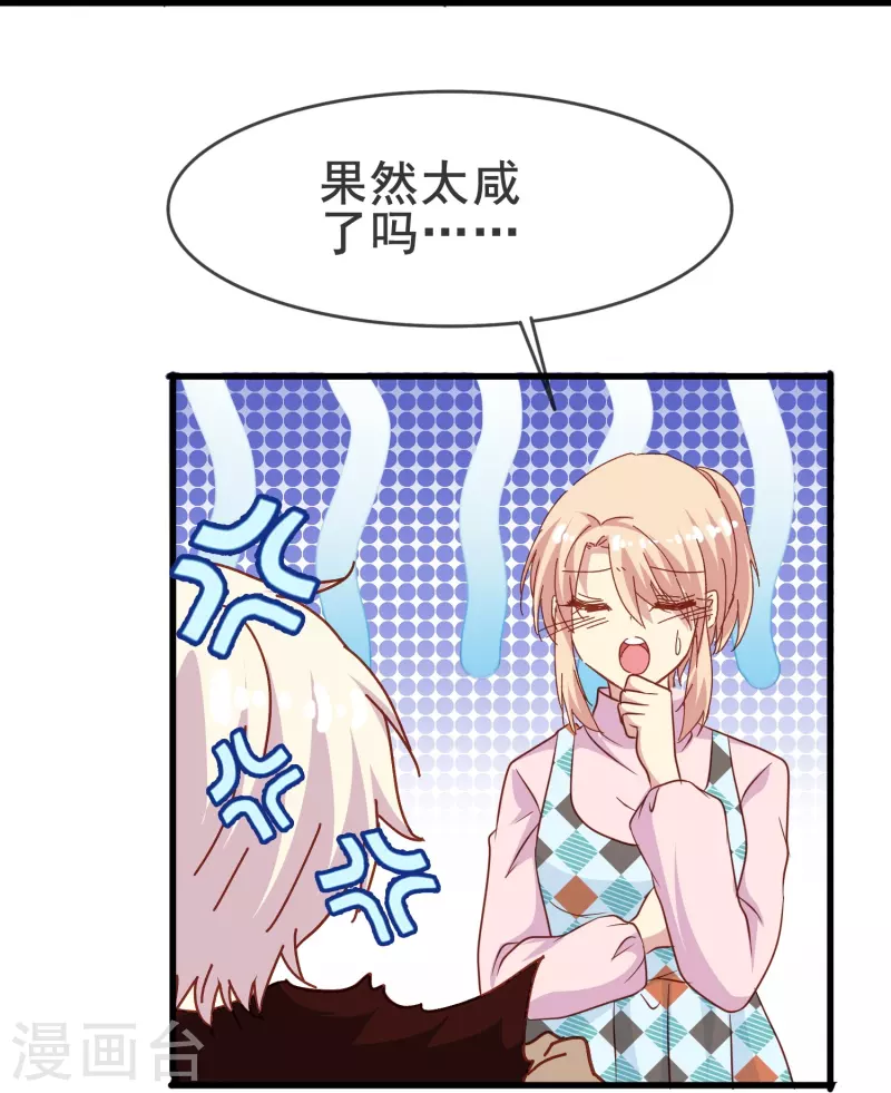 第62话 终於要逃跑了！12