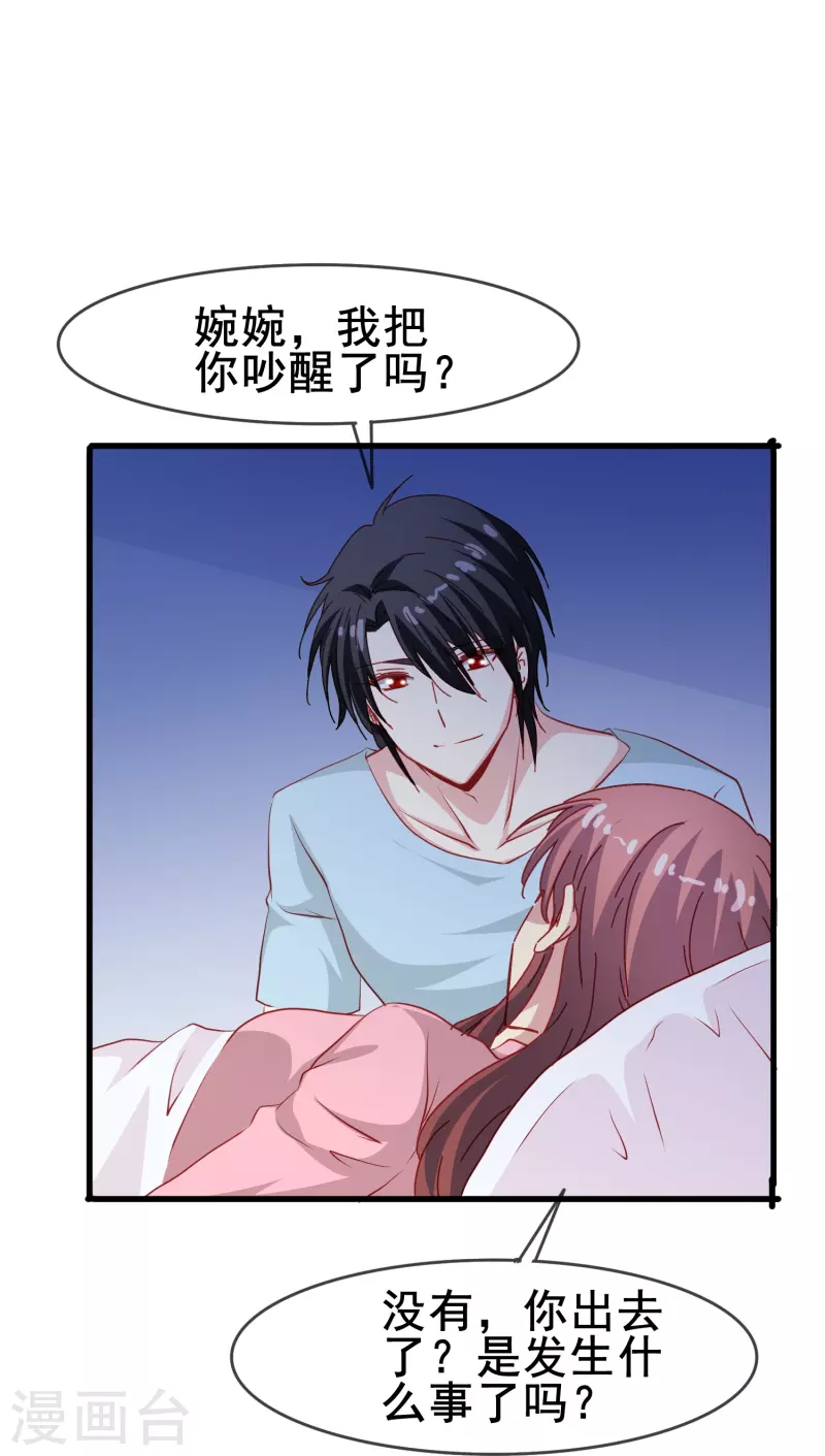 第51话 有我在你永远不需要担心36