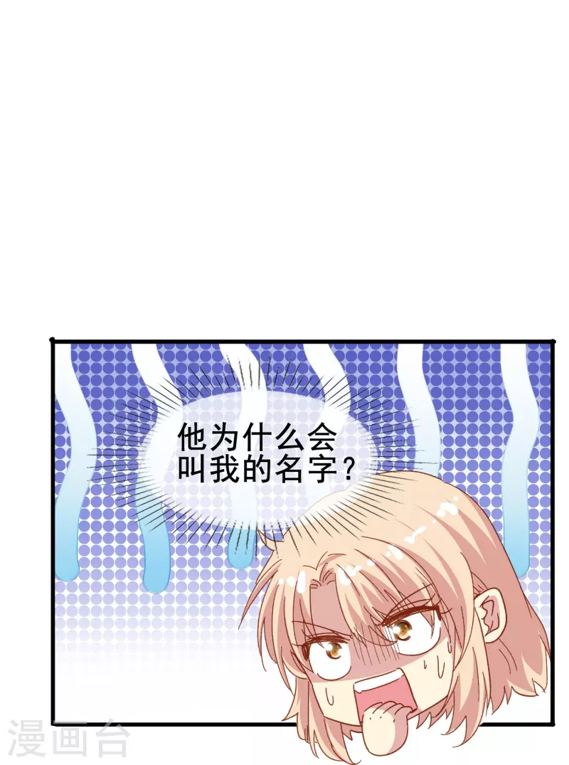 第73话 第一次约会14