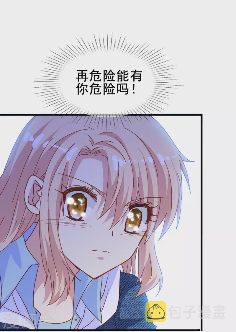 第65话 天灵灵地灵灵好的不灵坏的灵33