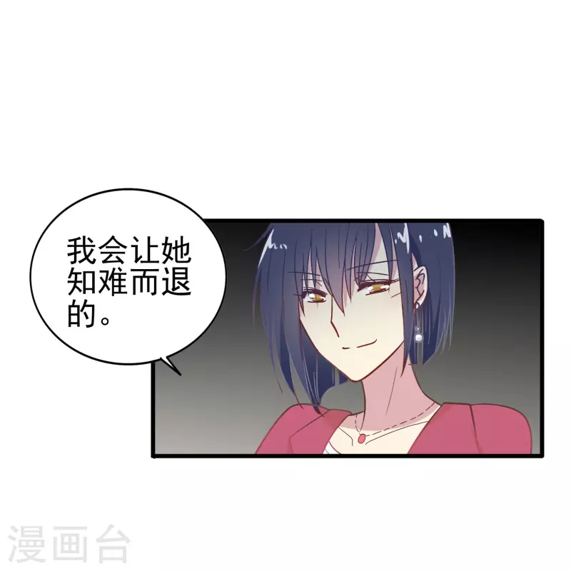 第7话 初入职场的向婉婉15