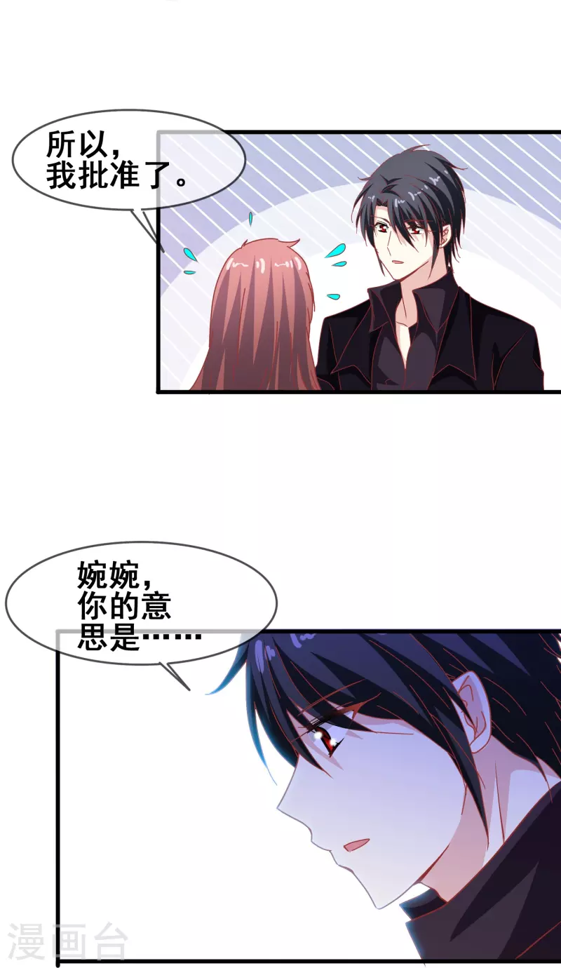 第48话 没羞没臊的狗粮我先乾爲敬！17