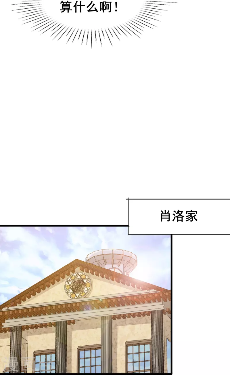 第75话 久违的婉婉牌狗粮18