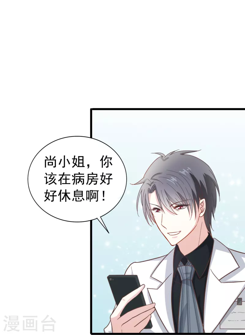 第2话 对付性骚扰的正确处理方式54