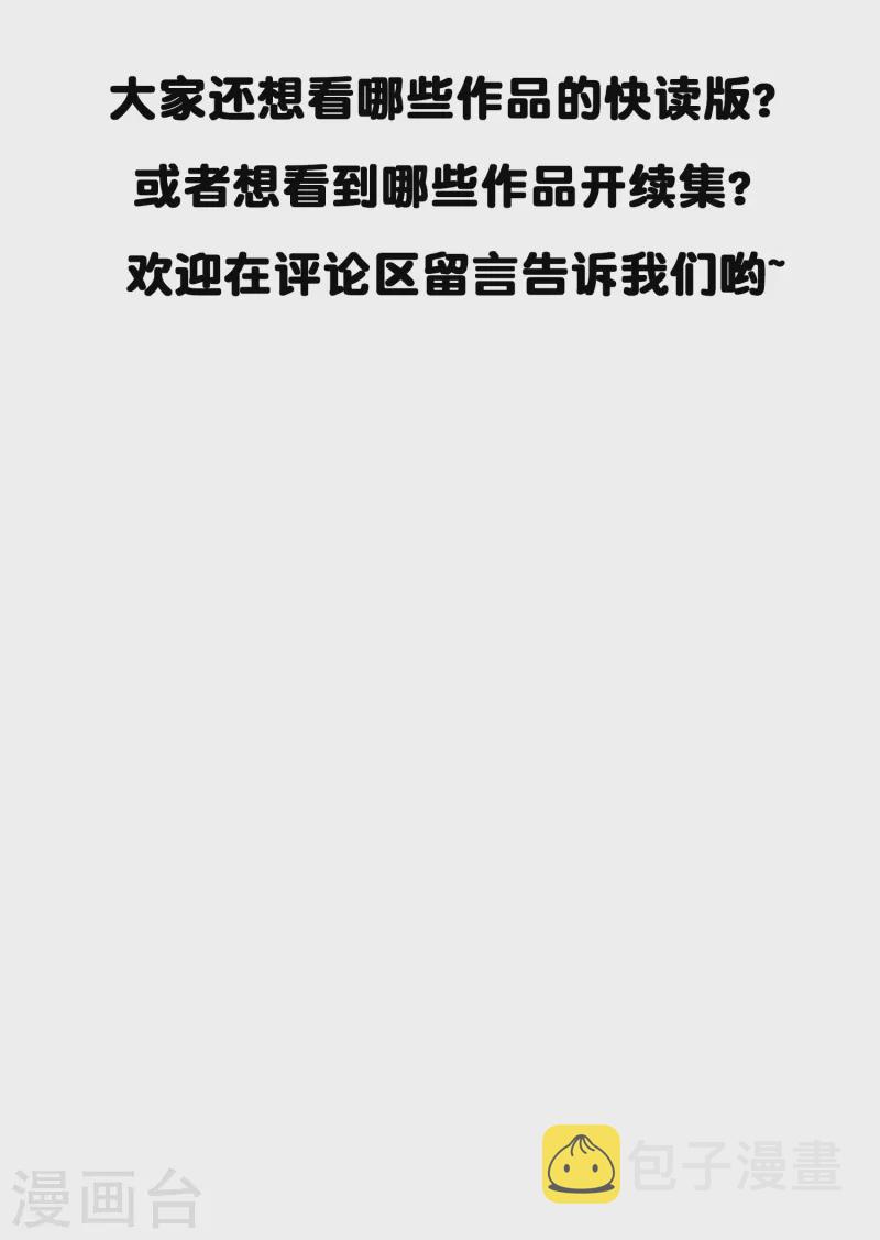 第54话 我很开心成爲你的新娘25