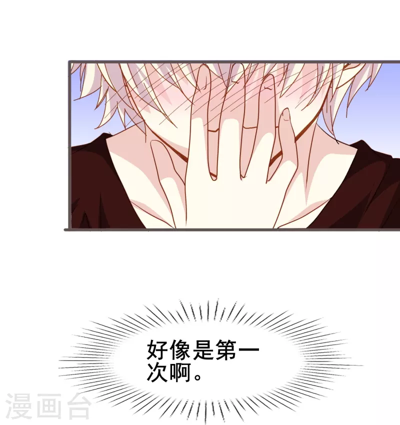 第70话 我们之间的许多第一次29