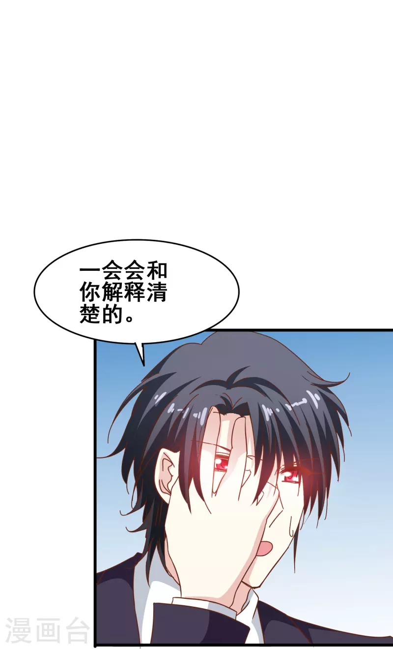 第42话 我嗑的CP还没开始就BE了？31