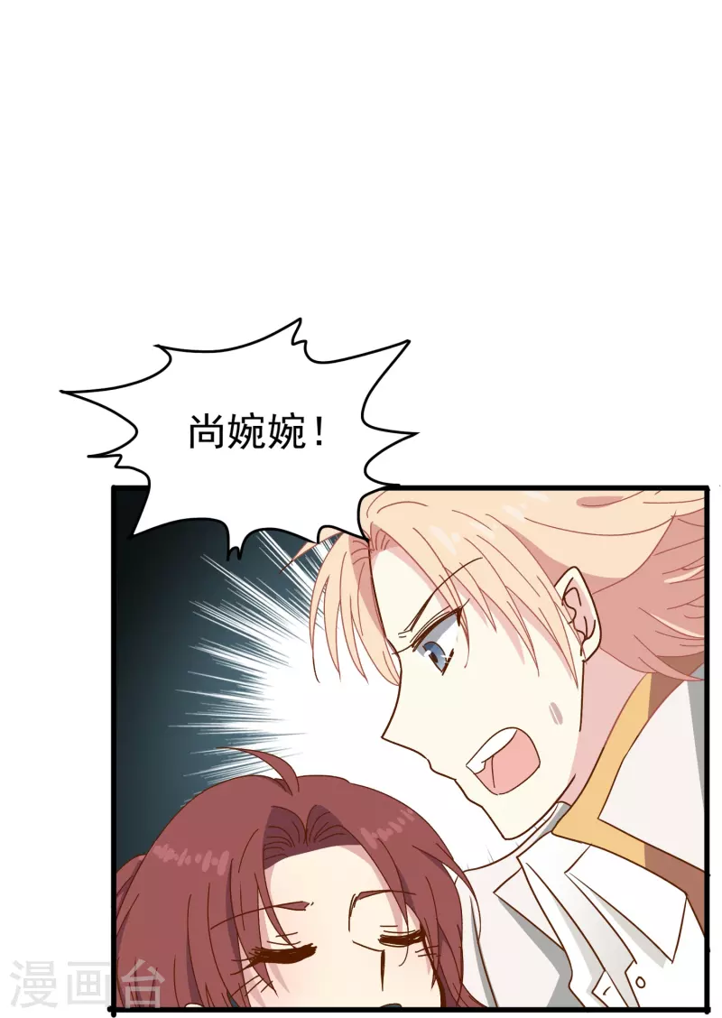第22话 难道这就是爱情？33