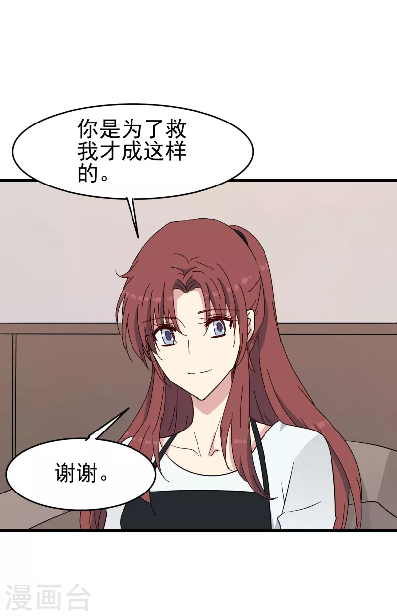 第34话 明明那麽近却又那麽远22