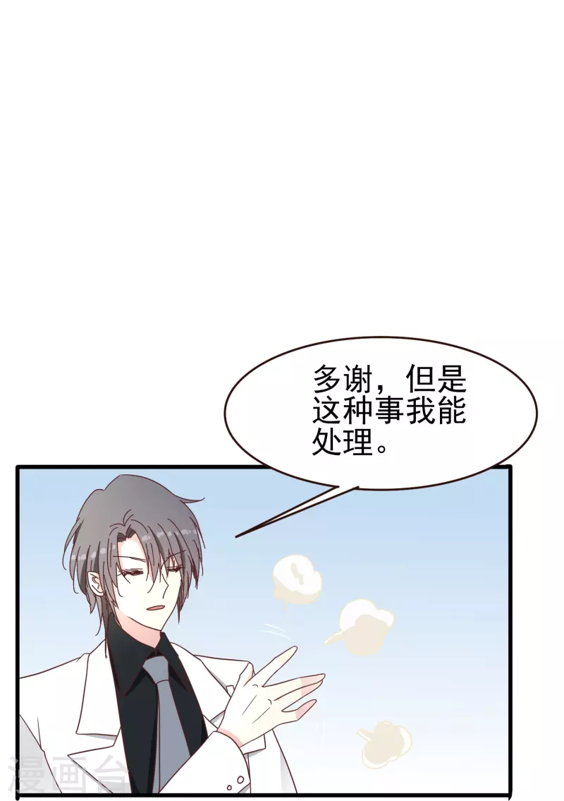 第32话 这一切都是吸血鬼的错！4