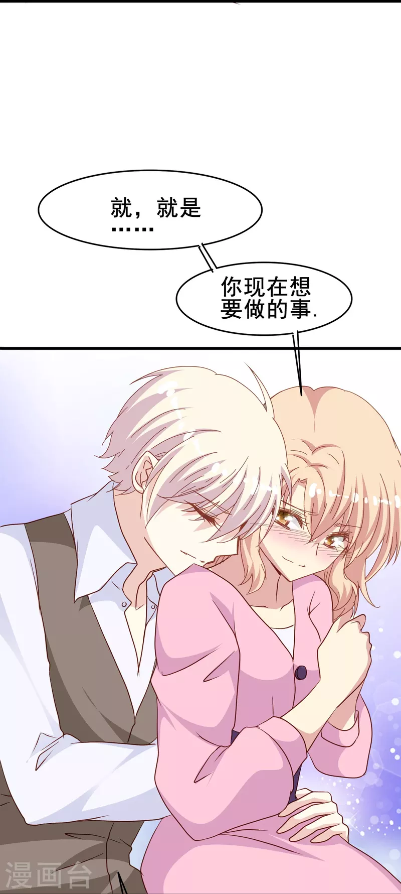 第58话 计划逃跑第二招：先迎合一下24