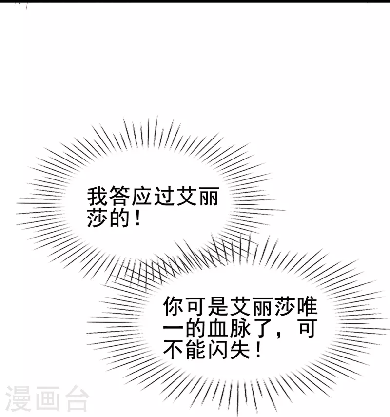 第66话 爲什麽生死关头还会想起他？13