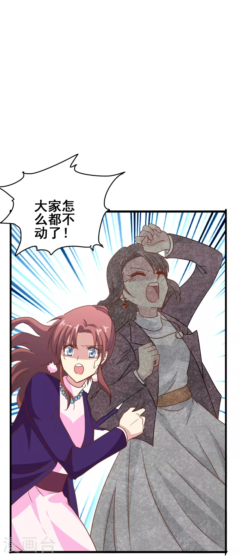 第42话 我嗑的CP还没开始就BE了？22