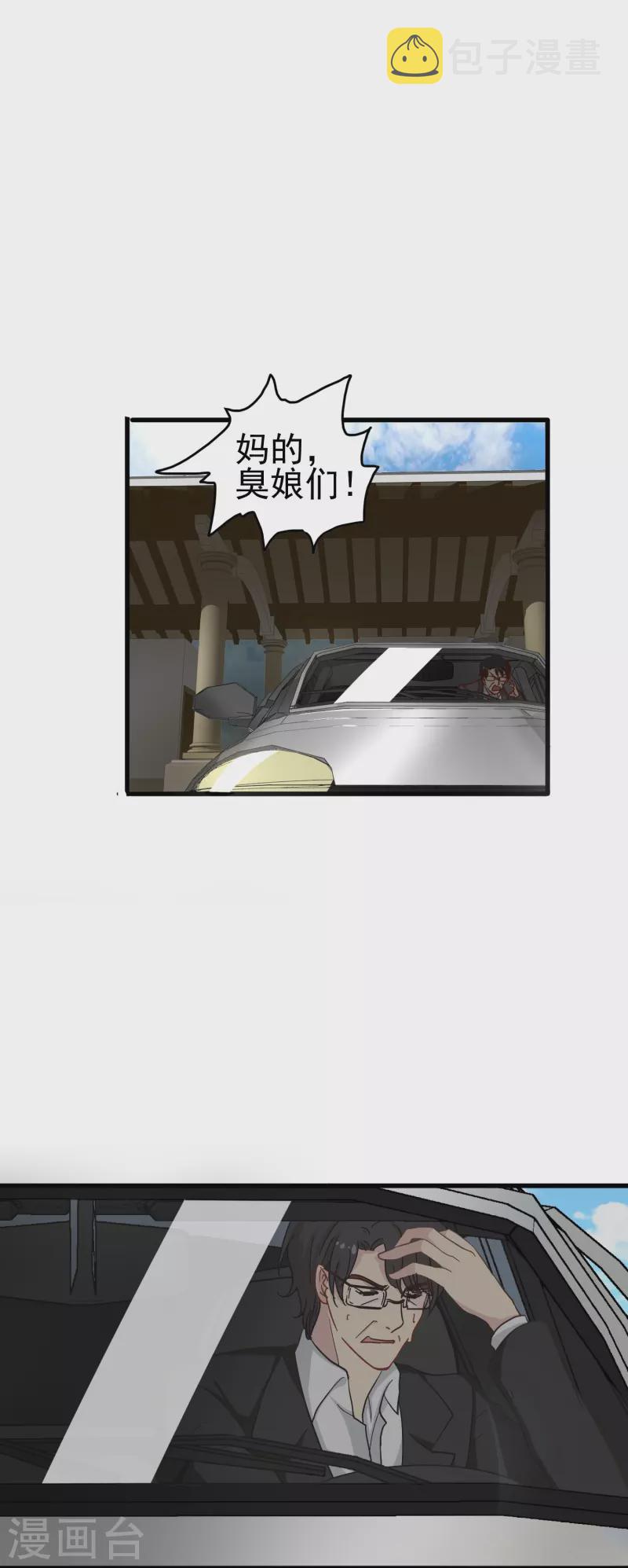 第11话 见不得人的交易4