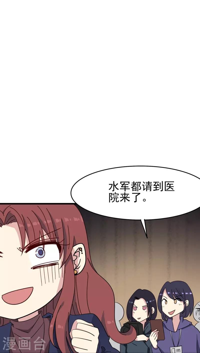 第36话 前男友是个什麽生物？15