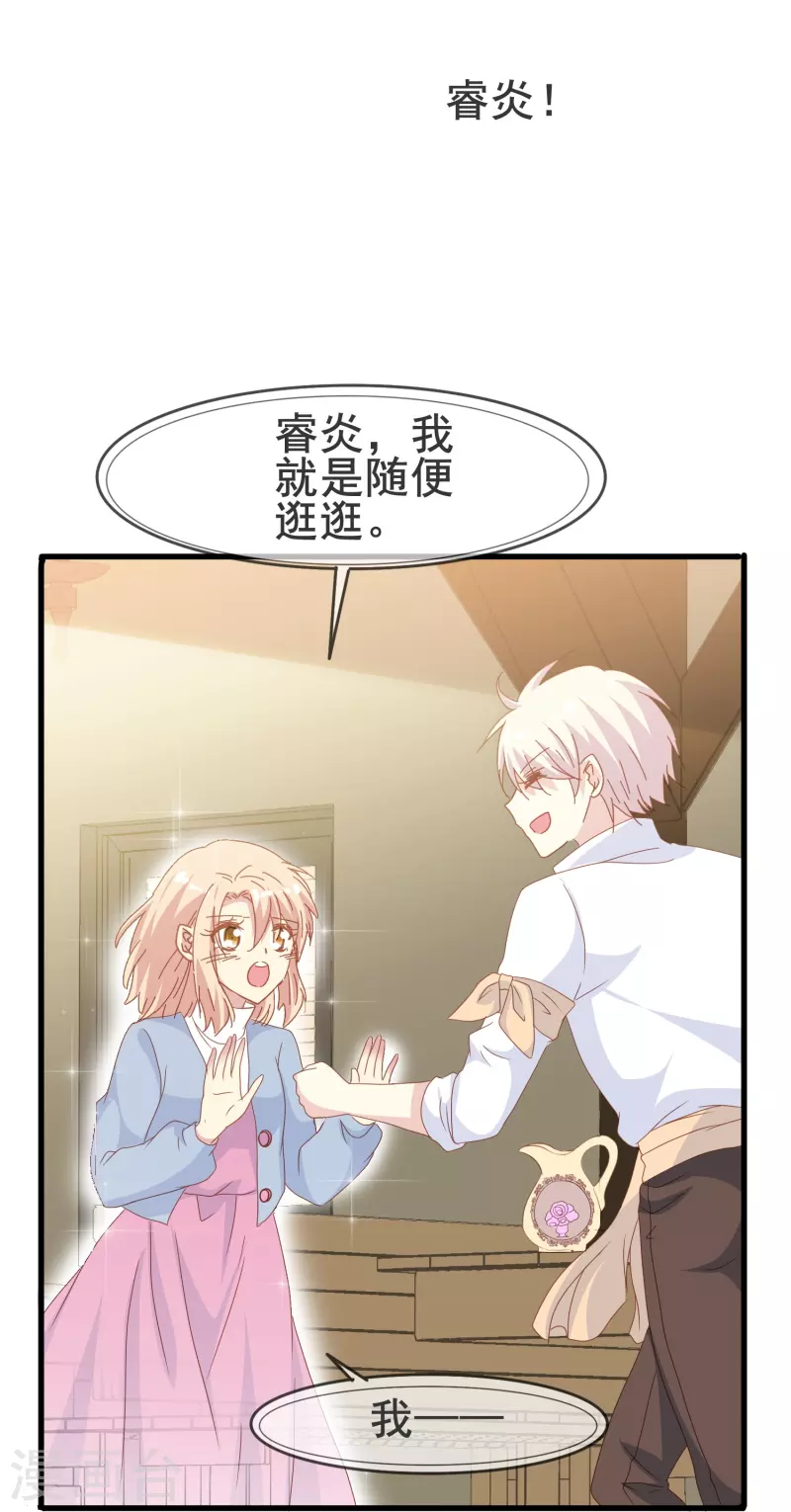 第63话 尘封了六百年的求婚20