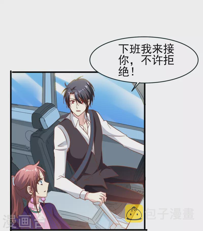 第41话 多大仇都不能耽误赚钱7