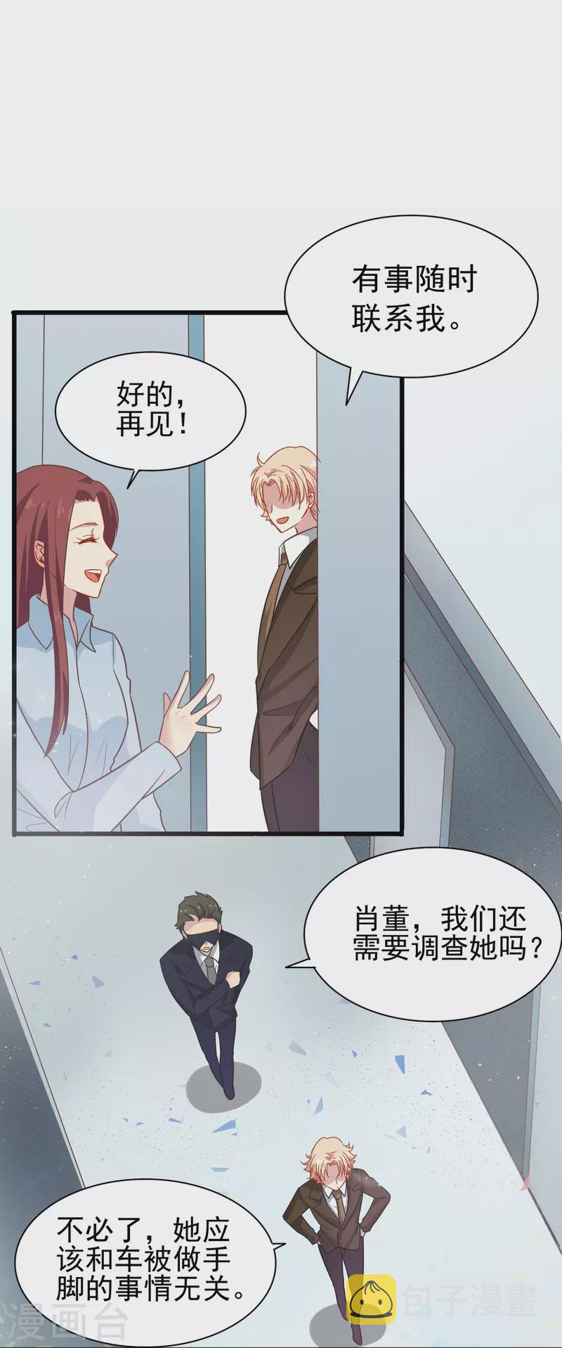 第3话 你好，我叫肖洛18