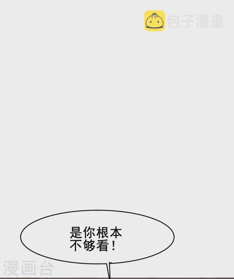 第71话 以後你就叫我的名字吧29