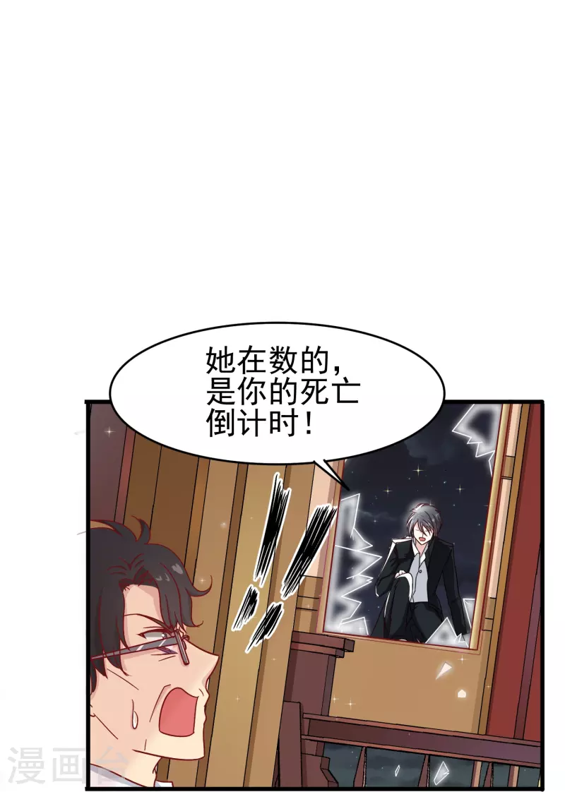 第13话 动她，等於找死！15