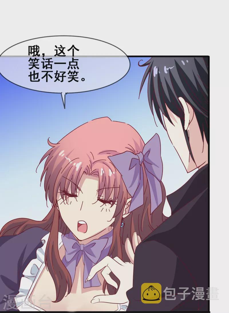 第45话 爲什麽说着爱我却要伤害我？15