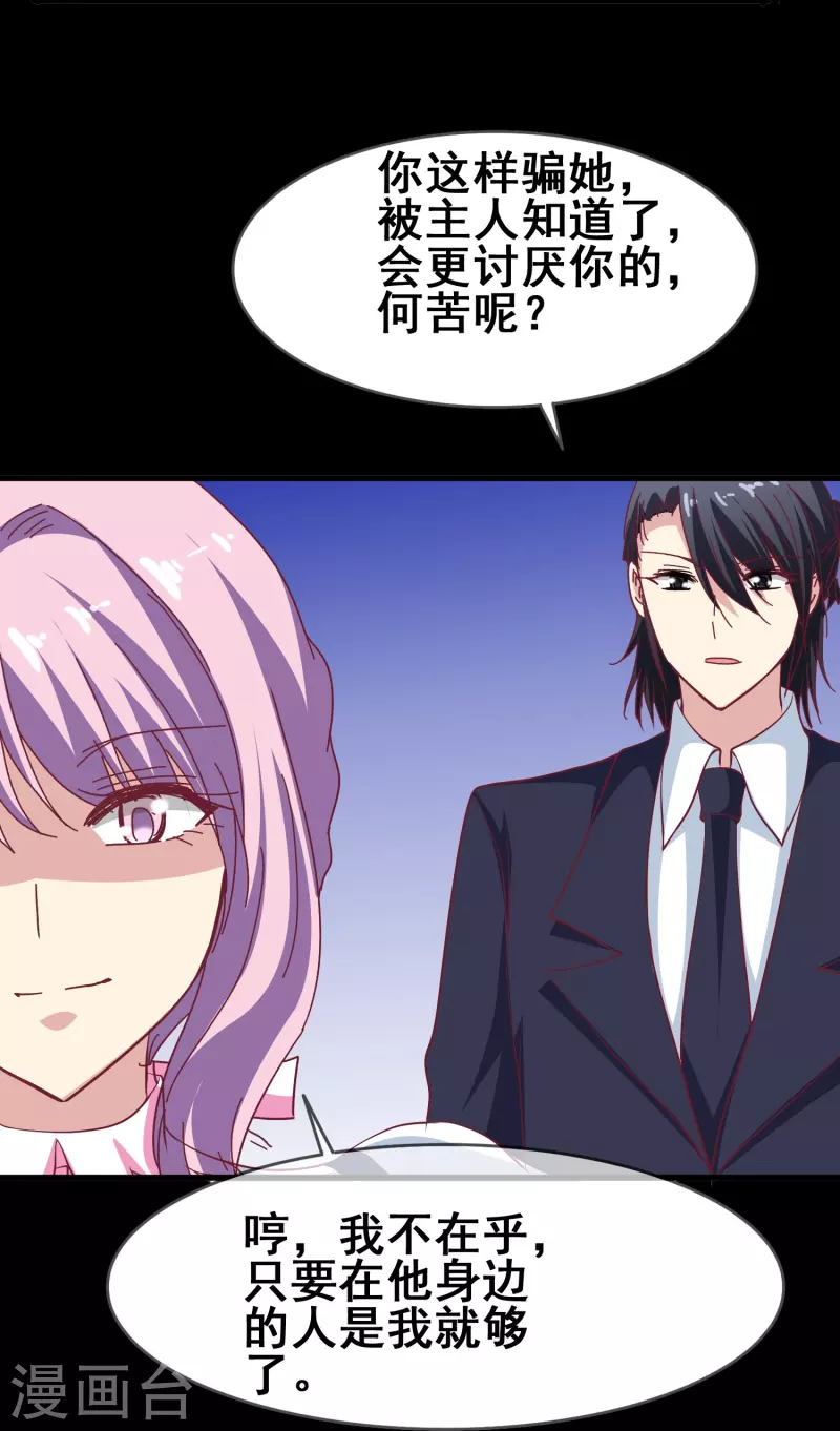 第46话 各怀心思的同居12