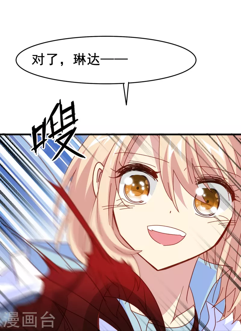 第66话 爲什麽生死关头还会想起他？23