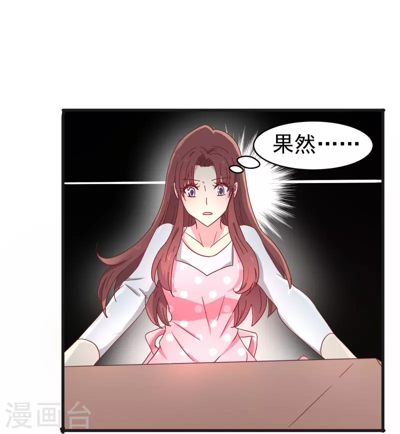 第25话 男人都是大猪蹄子！25
