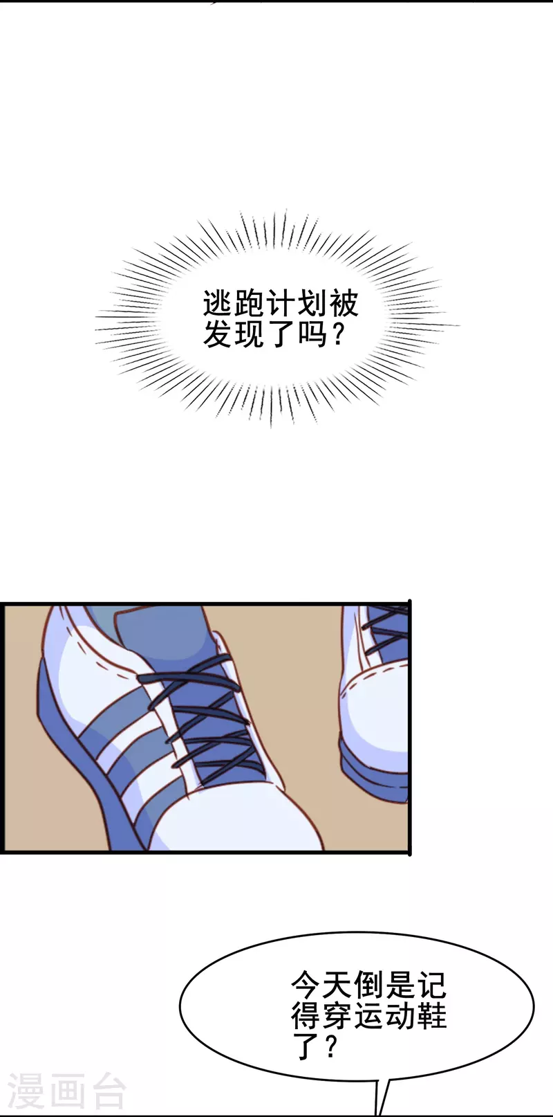 第73话 第一次约会7