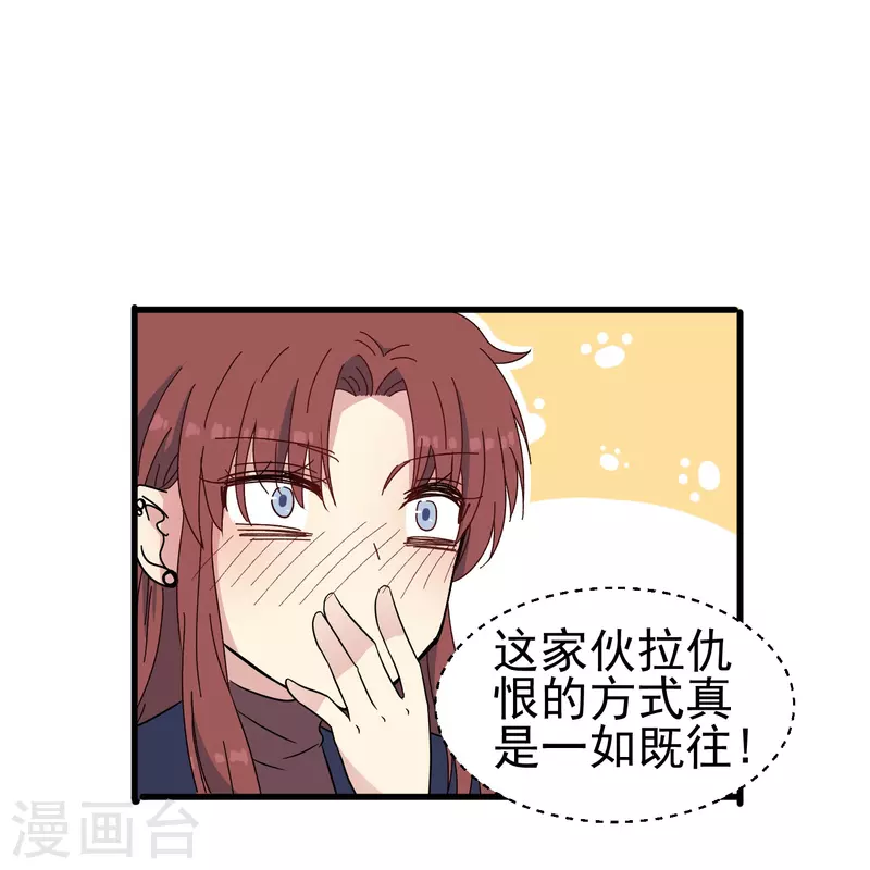 第36话 前男友是个什麽生物？26