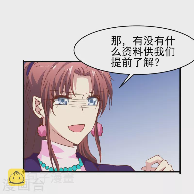 第41话 多大仇都不能耽误赚钱23