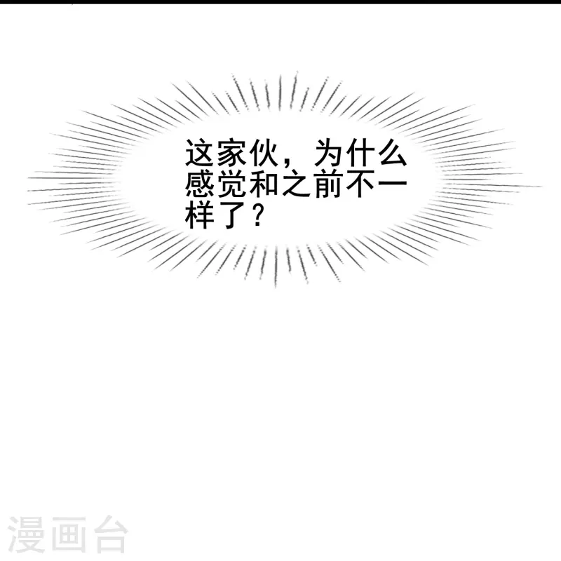 第73话 第一次约会26