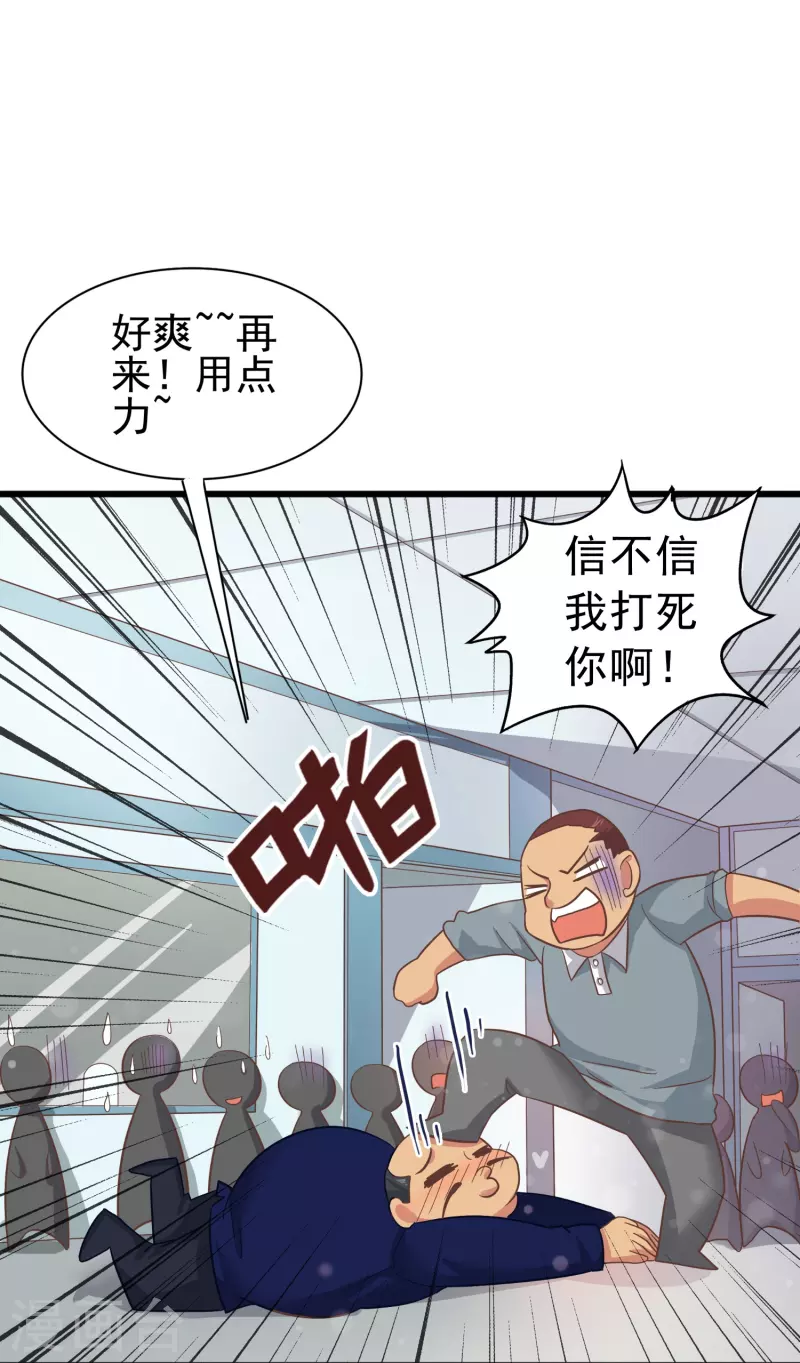 第2话 对付性骚扰的正确处理方式51