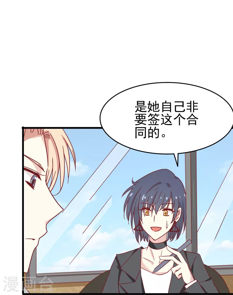 第17话 向婉婉是我的人3