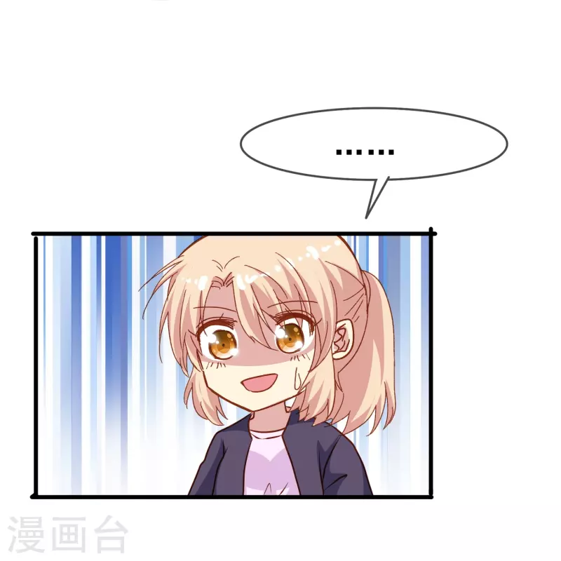 第75话 久违的婉婉牌狗粮16