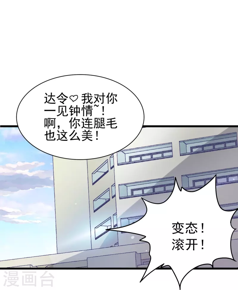 第2话 对付性骚扰的正确处理方式50