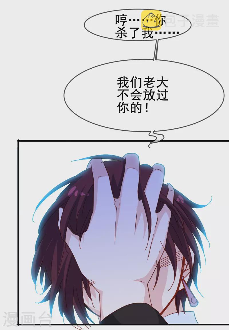 第67话 虽然他很吓人，但我一点都不害怕14
