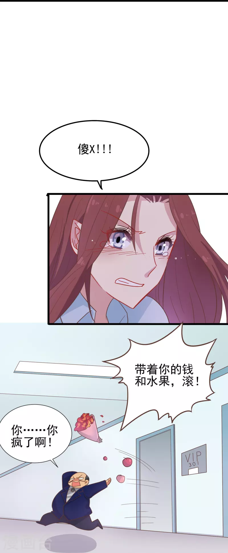 第2话 对付性骚扰的正确处理方式38