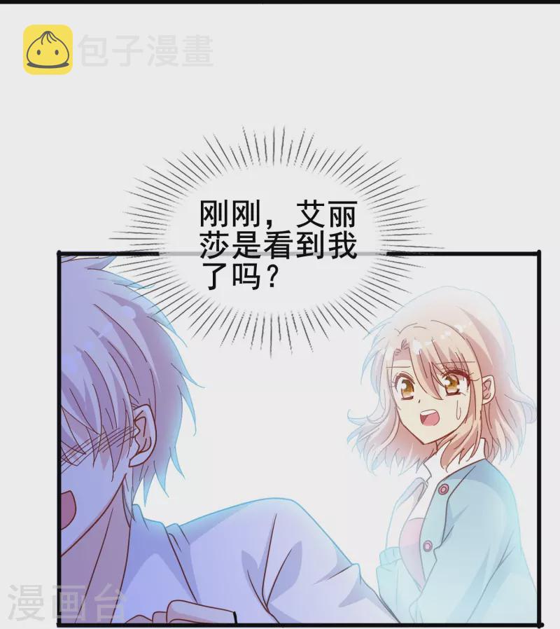 第63话 尘封了六百年的求婚31