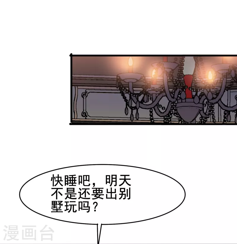第64话 还没开始就结束了？21