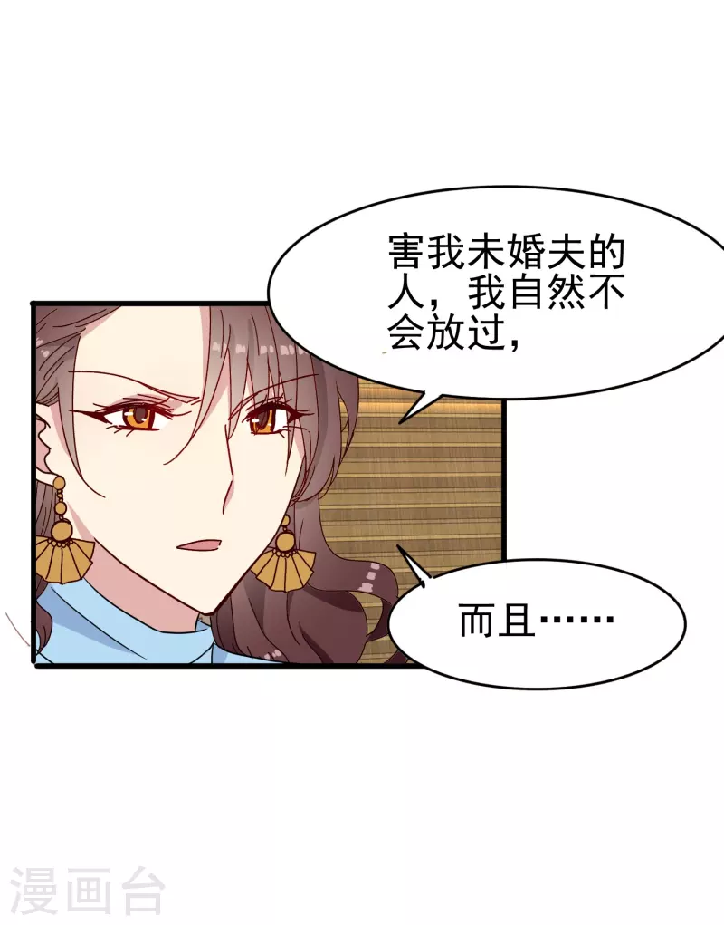 第38话 来了！正宫当衆打“小三”！24