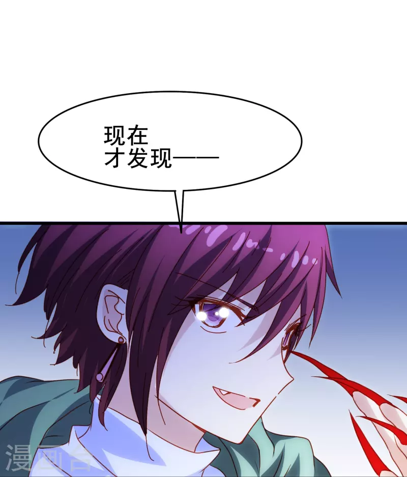 第66话 爲什麽生死关头还会想起他？29