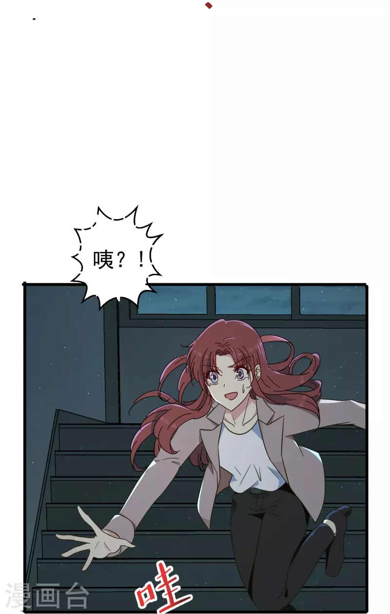 第32话 这一切都是吸血鬼的错！14