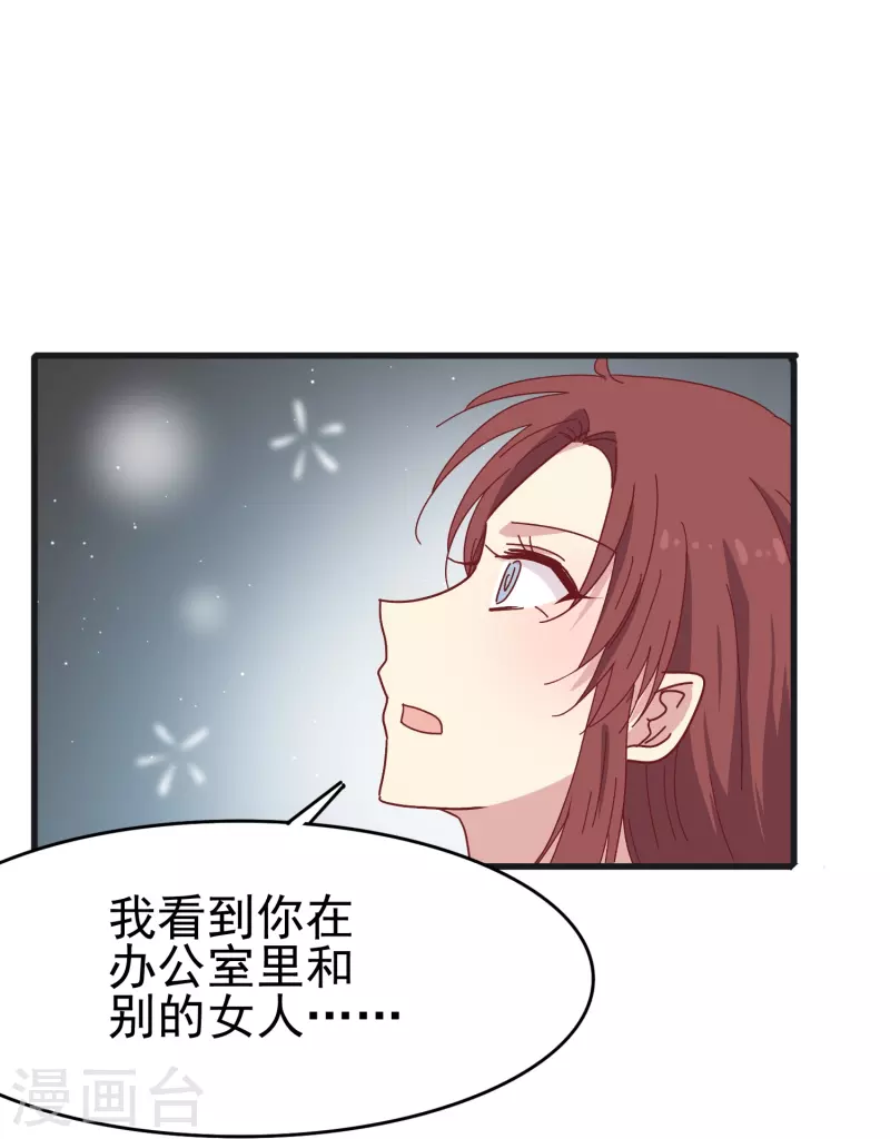 第27话 你我本无缘，全靠我死乞白赖7